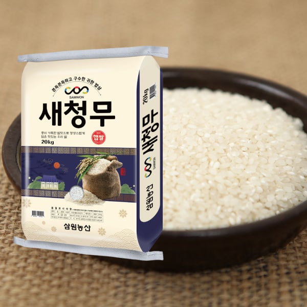 [농할쿠폰] 국산 새청무쌀(상등급) 20kg