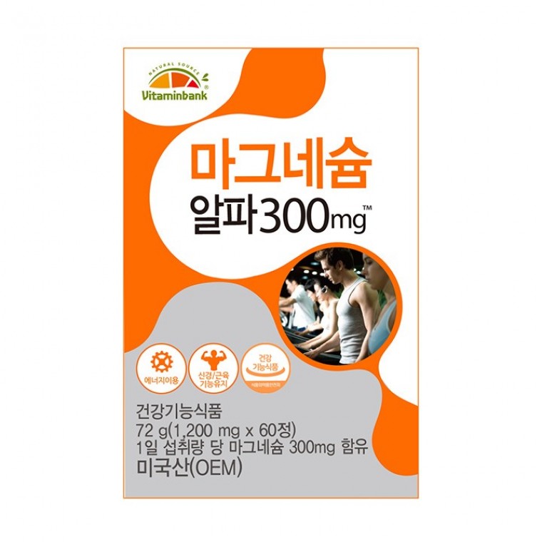 마그네슘 알파 300mg