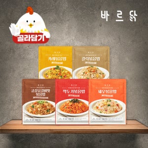 [오늘끝딜X스페셜체험딜] 바르닭 소식좌 180g 볶음밥 5종 외 전상품