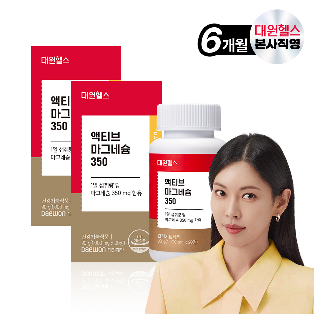 대원헬스 액티브 마그네슘 350 6개월분