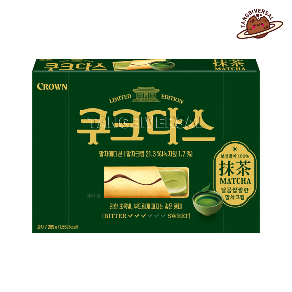 크라운 쿠크다스 말차 한정판