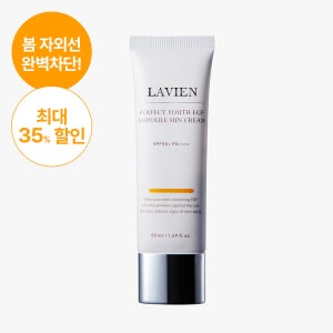 라비앙 EGF 앰플 선크림 50ml 무기자차 선크림