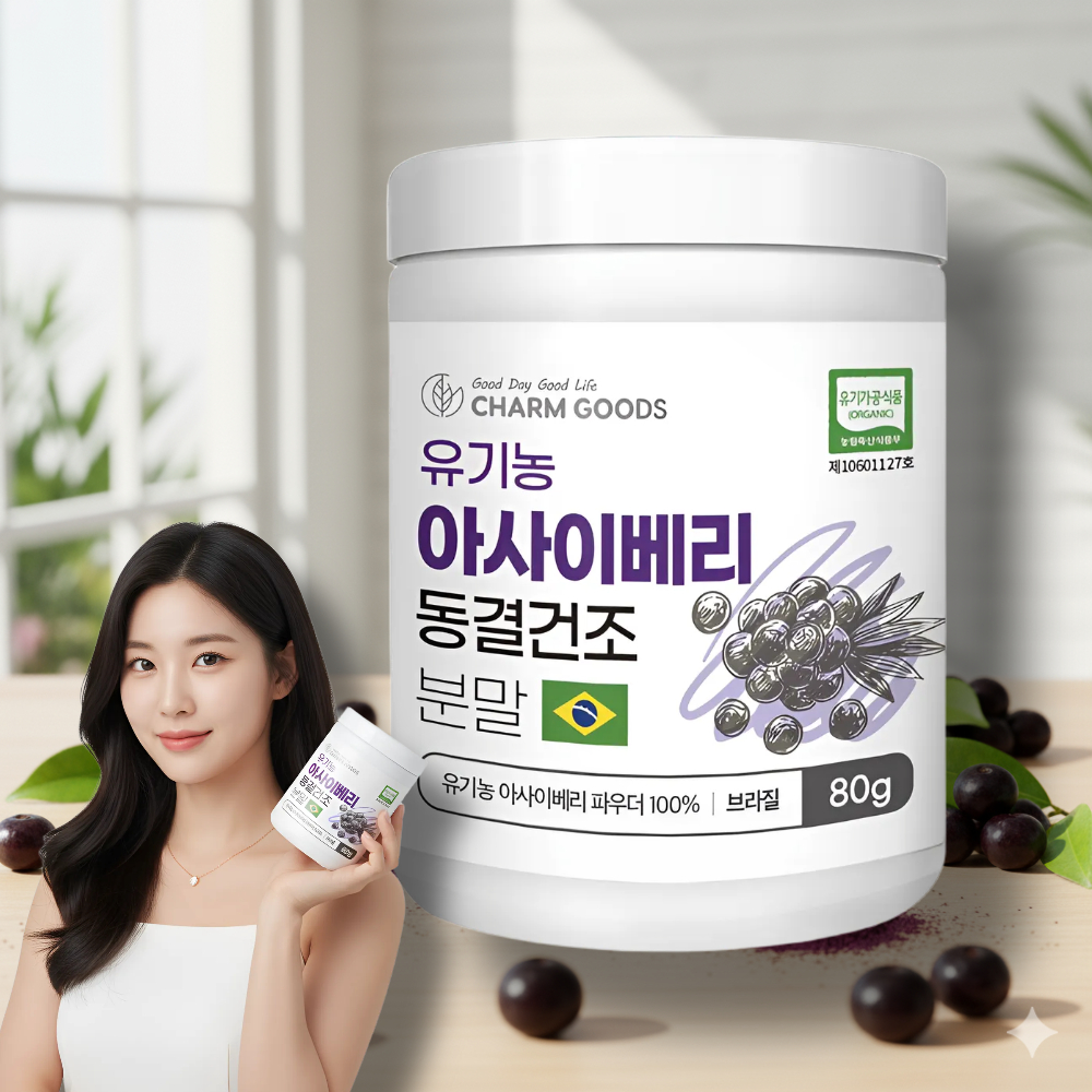 유기농 <b>아사이베리</b> 동결건조 생식 브라질산 <b>아사이 베리</b> 아사이볼 만들기 80g, 1개
