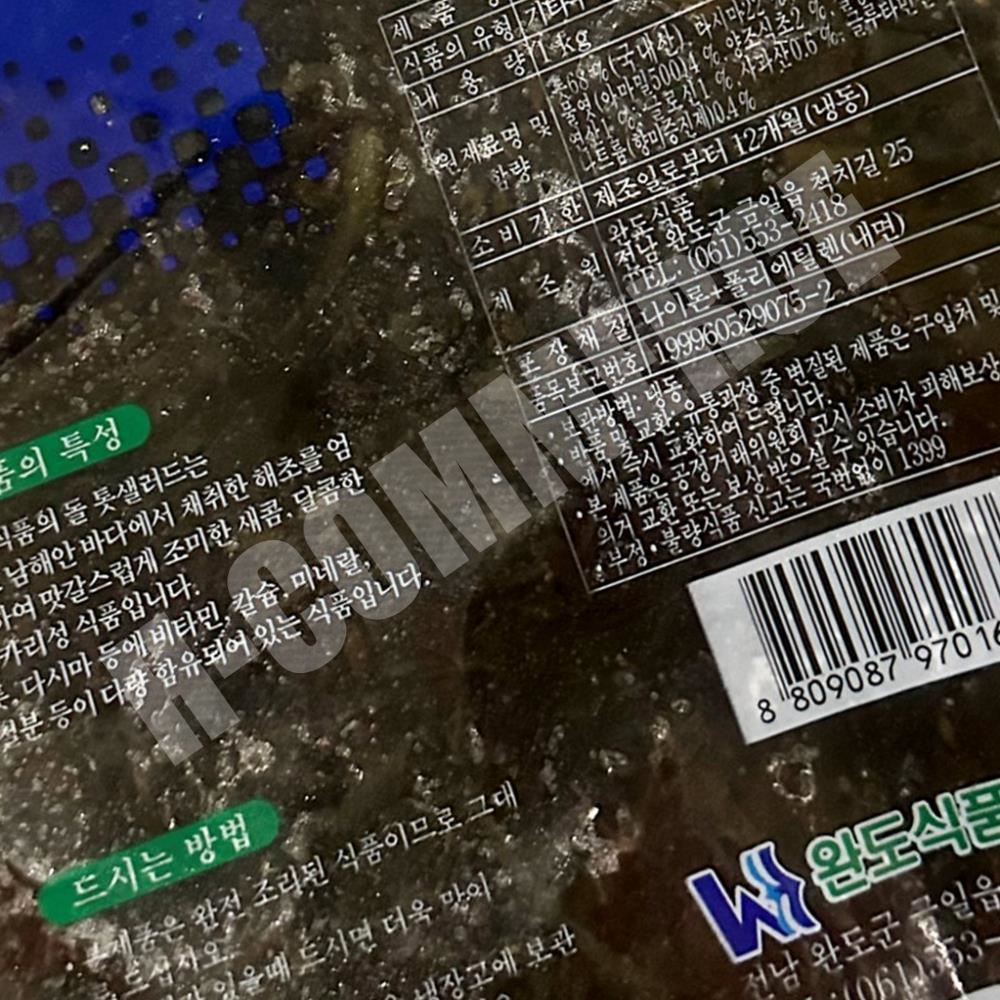 HY 톳샐러드 냉동 1kg x 10팩 해초샐러드 톳반찬