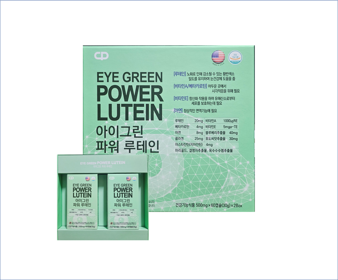 코스모팜 아이그린 파워 루테인 4개월분 눈건강 면역기능 영양제 빌베리40mg <b>아스타잔틴</b> 베타카로틴 미국직수입