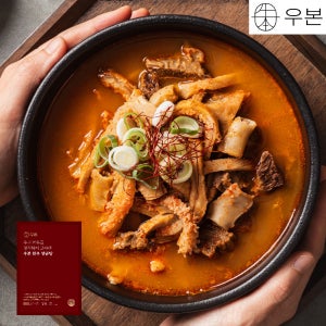 우본 한우 양곰탕 얼큰 해장국 곱창 전골 내장탕 밀키트 7개