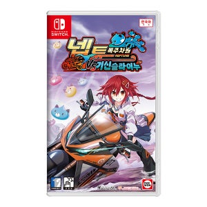 닌텐도 스위치 폭주차원 넵튠VS거신 슬라이누