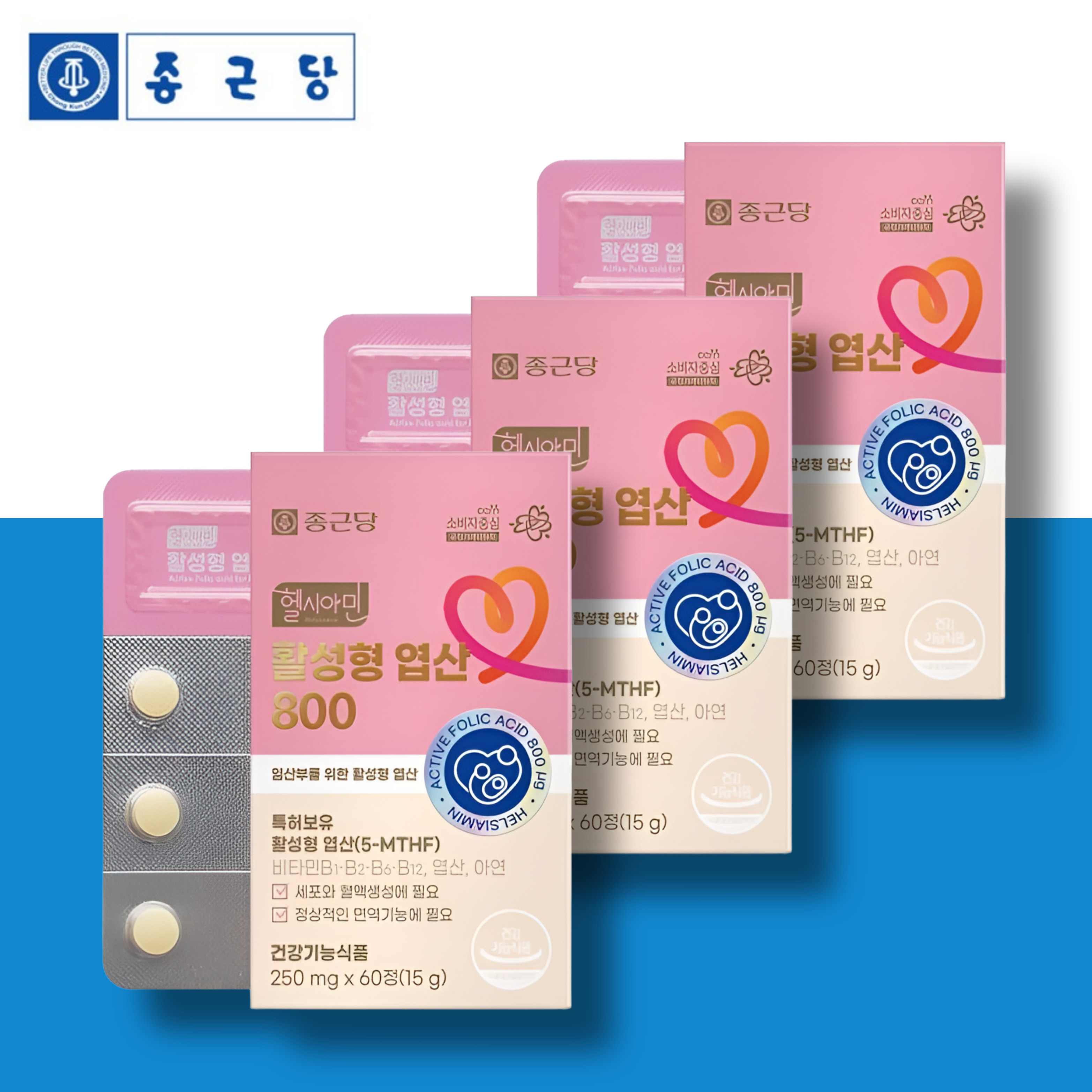 종근당 활성형엽산 800 임신준비 엽산 영양제 약6개월