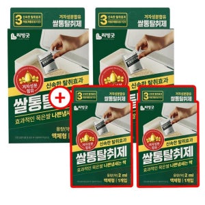 리빙굿 쌀통 제거제 2+2 겨자성분 쌀벌레 나방퇴치제