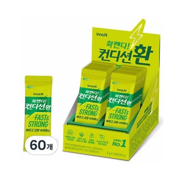 환 컨디션 3g 60개