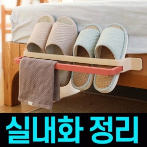 무타공 실내화 걸이 정리대 슈즈렉 다용도 거치대 신발 수건 행주 수세미 냄비뚜껑 거치랙