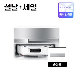 [설+세일 최종가 154만원]Narwal Flow 4세대 올인원 크롤러 물걸레 AI 로봇청소기 직배수형