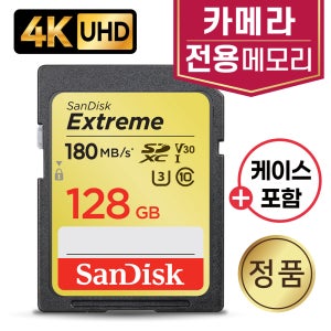 소니 ZV-1M2 카메라 메모리카드 128GB 4K SD카드