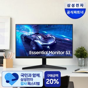 삼성전자 에센셜 모니터 S24F330 60.4cm(24인치) 100Hz PC모니터