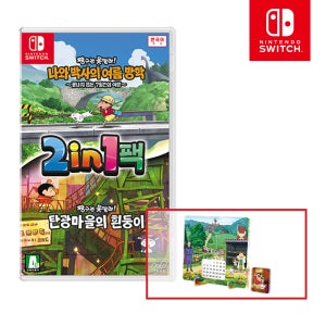 닌텐도 스위치 짱구는못말려 나와박사의 여름방학+탄광마을의 흰둥이 2in1 합본 예약판매