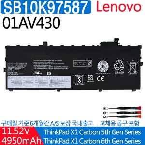 레노버 01AV430 SB10K97587 씽크패드 X1 카본 6세대 노트북 배터리Q