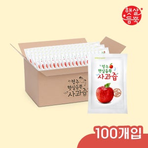 영주 햇살듬뿍 사과즙 100ml x 100포 (1박스) / 우리아이 착즙주스