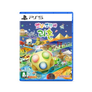 [PS5] 옛날 옛적에 괴혼