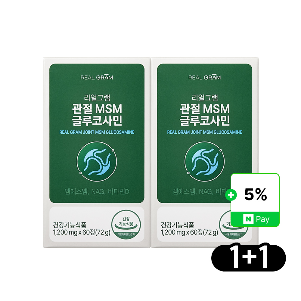 [1+1] 리얼그램 8종 비타민B 200% 컴플렉스 맥스 500mg 총 2박스 6개월분