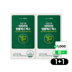 [1+1] 리얼그램 8종 비타민B 200% 컴플렉스 맥스 500mg 총 2박스 6개월분