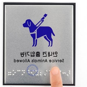 점자판 안내견 출입가능 안내판 시각장애인점자 표시판 시각장애인표지판 장애인용 점자안내판