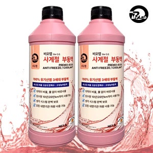 자동차 부동액 냉각수 사계절 차량용 차량용 안티프리즈 적색 3세대 1L, 2개