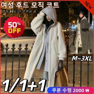 여성 후드 모직 코트 페이크 레이어링 캐시미어 후드 코트 여성트렌치코트(m3xl)