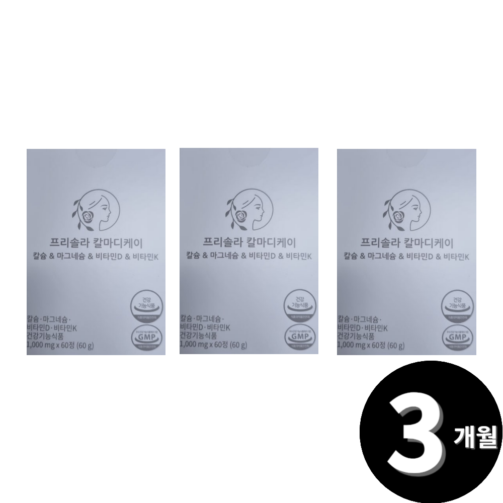 <b>프리솔라</b> 칼슘 마그네슘 비타민D 비타민K 총 3개월분