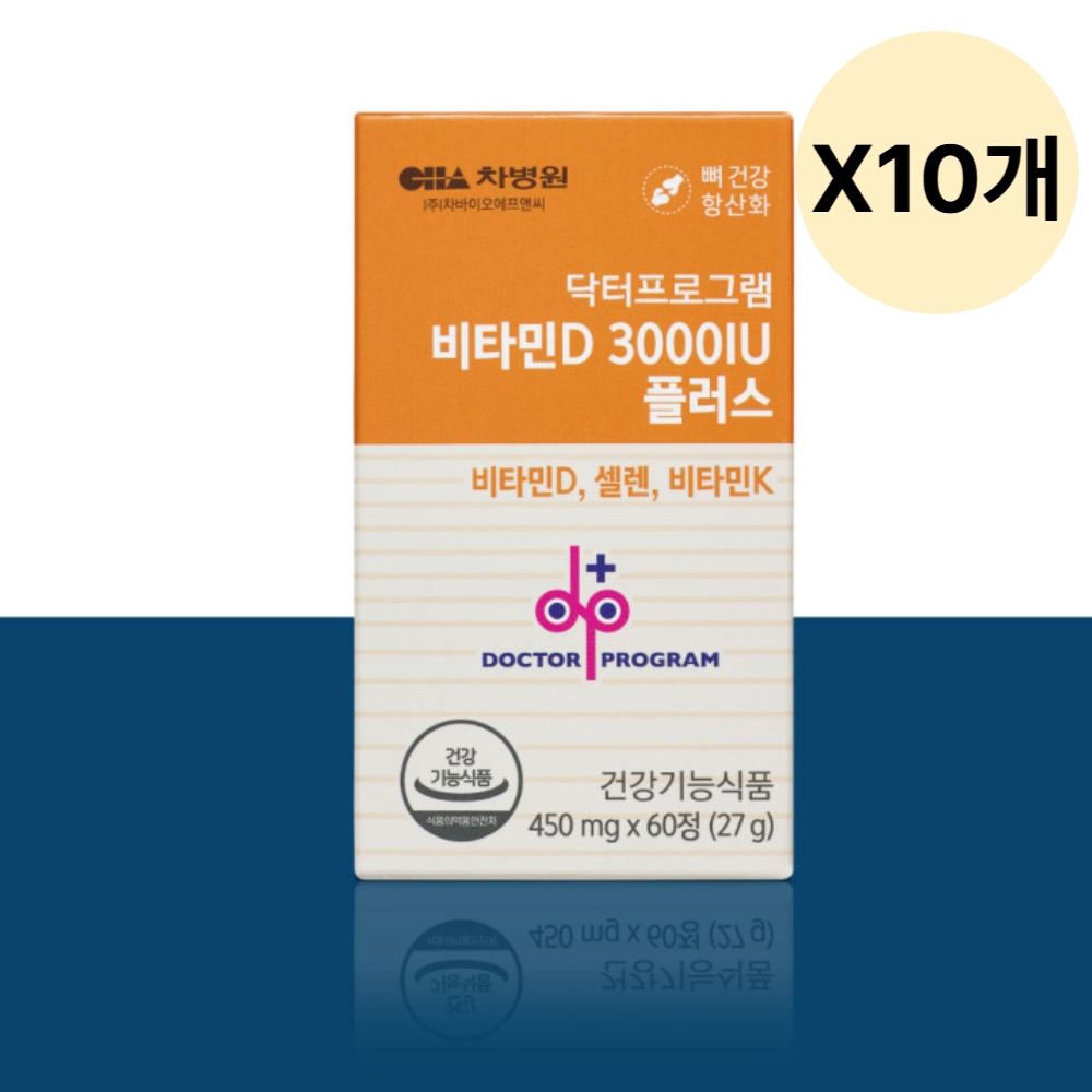 닥터프로그램 성인 비타민D 영양제 선물 60정 X10개