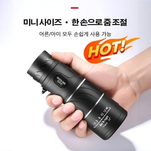 디지털 고화질 망원경 야간망원경 방수 자동 초점 조절 망원경
