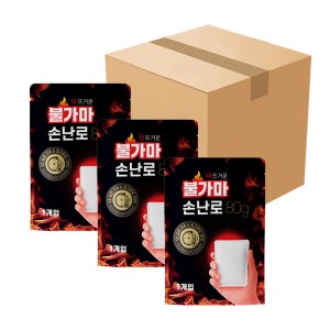 [한파대비] 더 뜨거운 불가마 손난로 (80g 100개) 핫팩 겨울핫팩 손난로