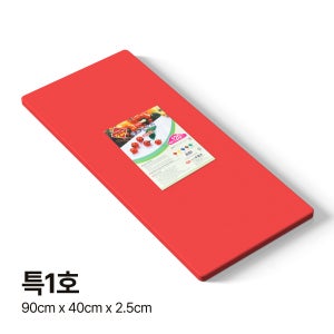 국산 내쇼날 식당 업소용 플라스틱 내열 강화 도마 레드
