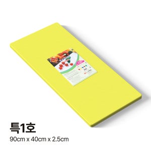 국산 내쇼날 식당 업소용 플라스틱 내열 강화 도마 옐로우