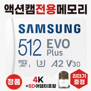 DJI 오즈모 액션 6 SD카드메모리카드 액션캠카메라 삼성4K 512GB