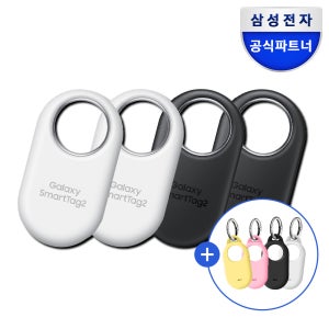 삼성 갤럭시 스마트태그2 4팩(블랙2+화이트2) 실리콘케이스 4개 포함 패키지