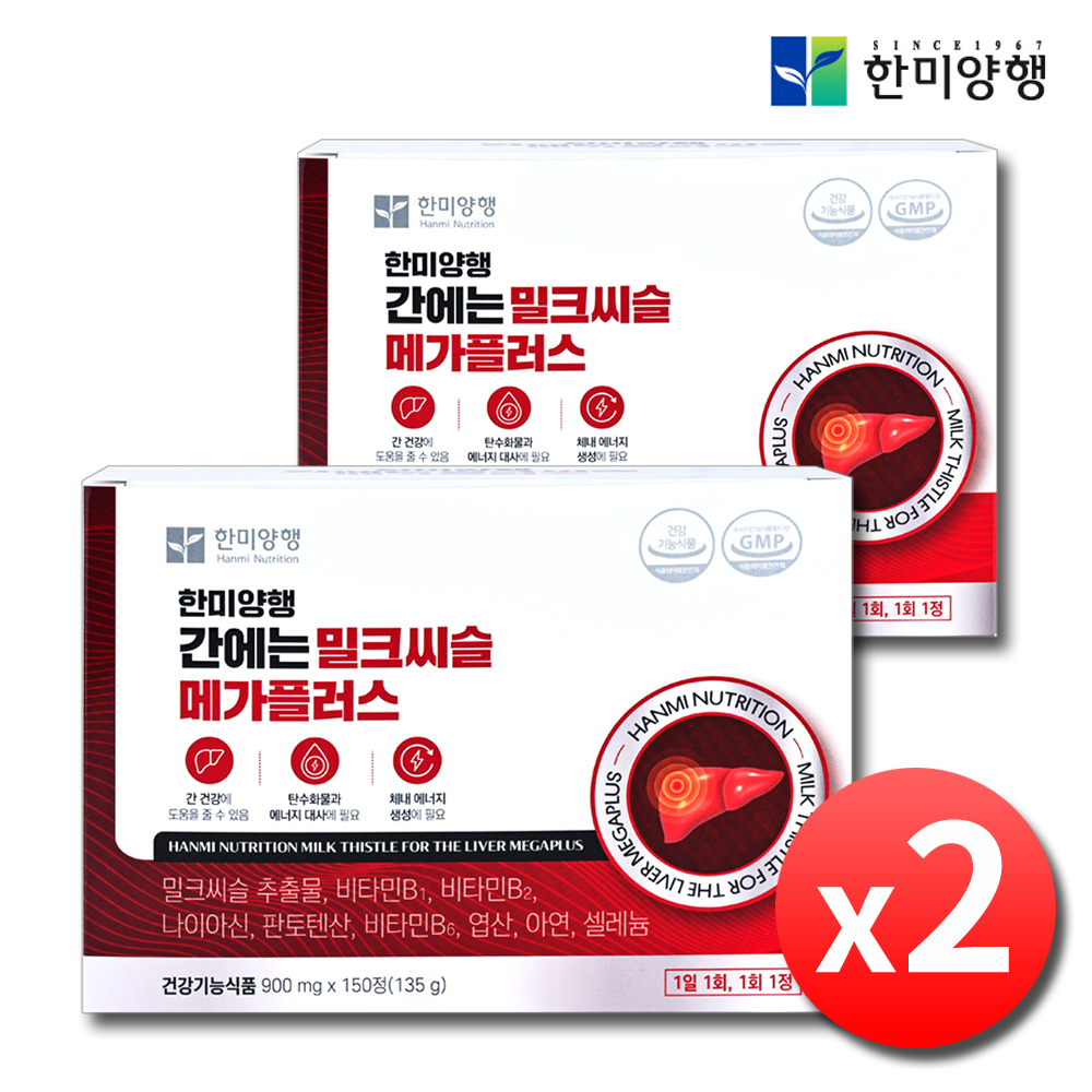 간 건강 밀크씨슬 간에좋은 <b>실리마린</b> 약10개월