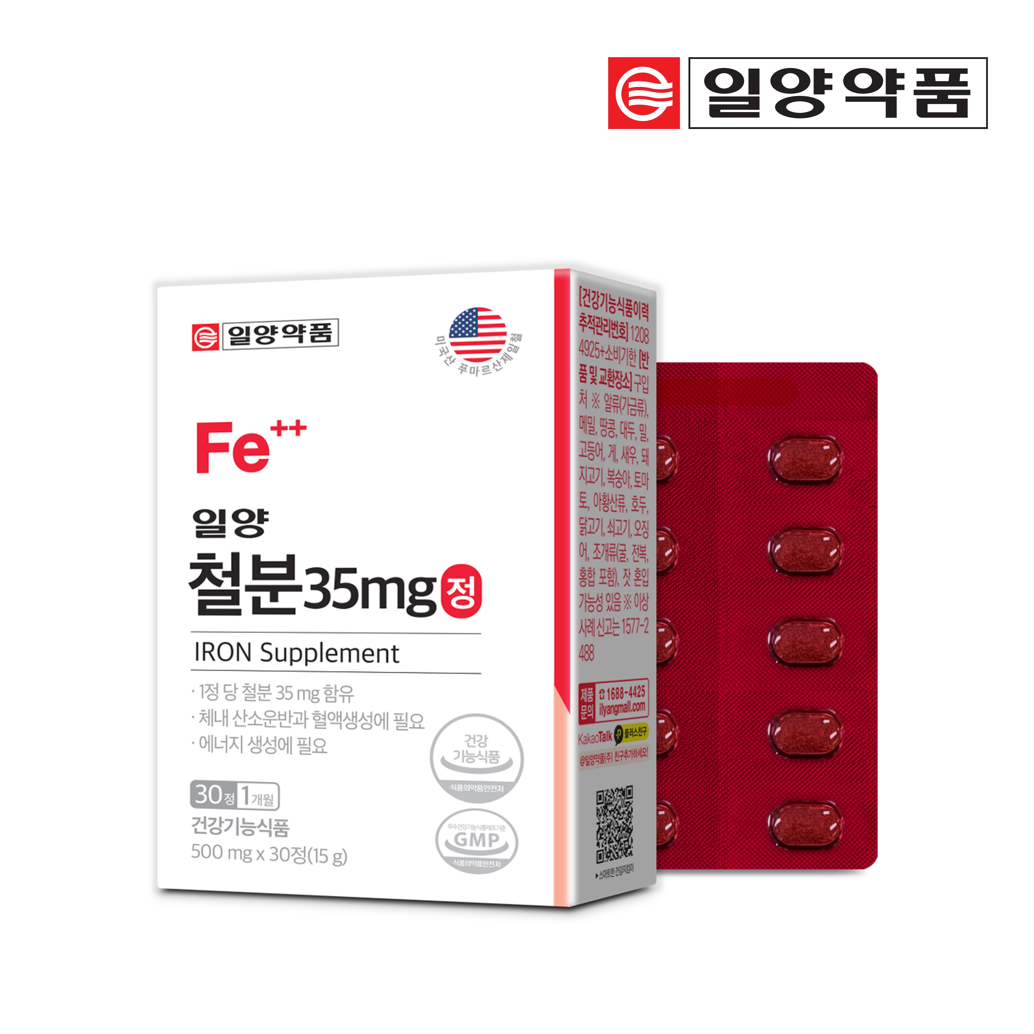 [일양약품 본사] 일양 철분 35mg 정 (1개월분)