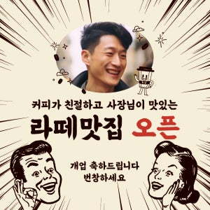 카패 개업 창업 오픈 가게 축하 친구 가족 선물 잔치 생일 이벤트 행사 파티 현수막 플랜카드 출력 50X50 샘플 주문