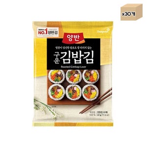 동원 양반김 구운김밥김 22g (10매) x 30봉 1박스
