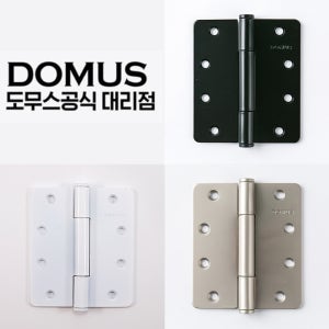 도무스 고급 4035 경첩 1조 3개 방문 목문 나비 안방 화장실 욕실