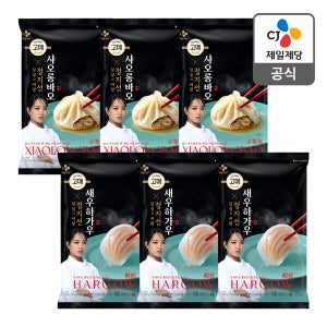 [딤섬의 여왕 정지선] 고메 샤오롱바오, 새우 하가우 6봉 선택