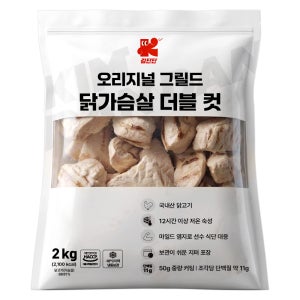 그릴드 오리지널 더블 컷 닭가슴살 2kg