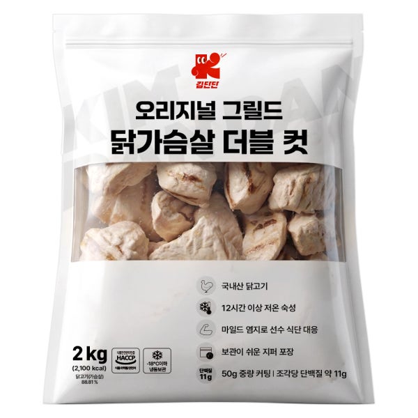 그릴드 오리지널 더블 컷 닭가슴살 2kg