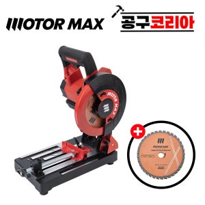 모터맥스 180mm 충전 금속절단기 M-CSS07 마끼다호환 저속컷팅기 톱날포함