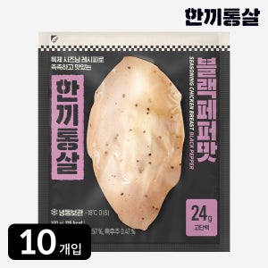 한끼통살 시즈닝 닭가슴살 블랙페퍼맛 (10개입) 100g 아침 식사 대용 직장인