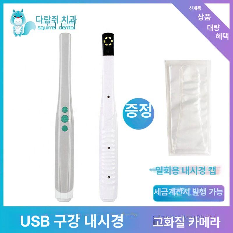 스캐너 구강 카메라 장비 장비 덴탈 무선 USB 구강 내시경