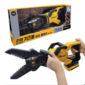 리얼 키즈툴 역할놀이 유압 클램프 리얼 디테일 공구 유압장비 절단기 모형 장난감