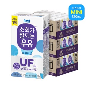매일유업 소화가 잘되는 우유 미니 120ml 72팩