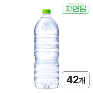 [푸드페스타] 자연담 먹는샘물 2L, 42개
