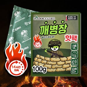 산도깨비 깨병장 핫팩 100g 120개